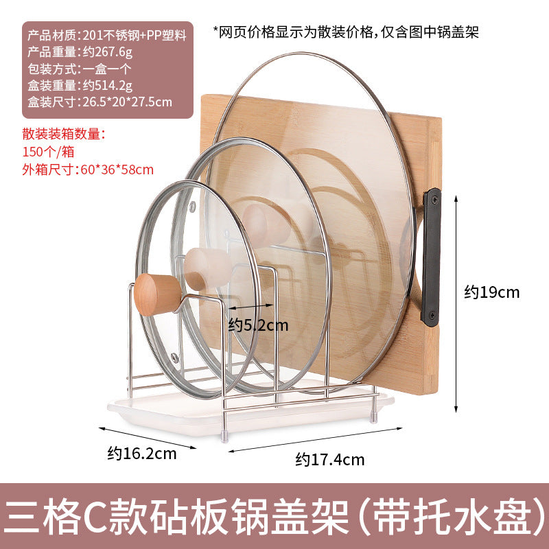 Stainless steel lid rack, kitchen rack, household knife storage rack, kitchen knife cutting board integrated rack, countertop cutting board rack