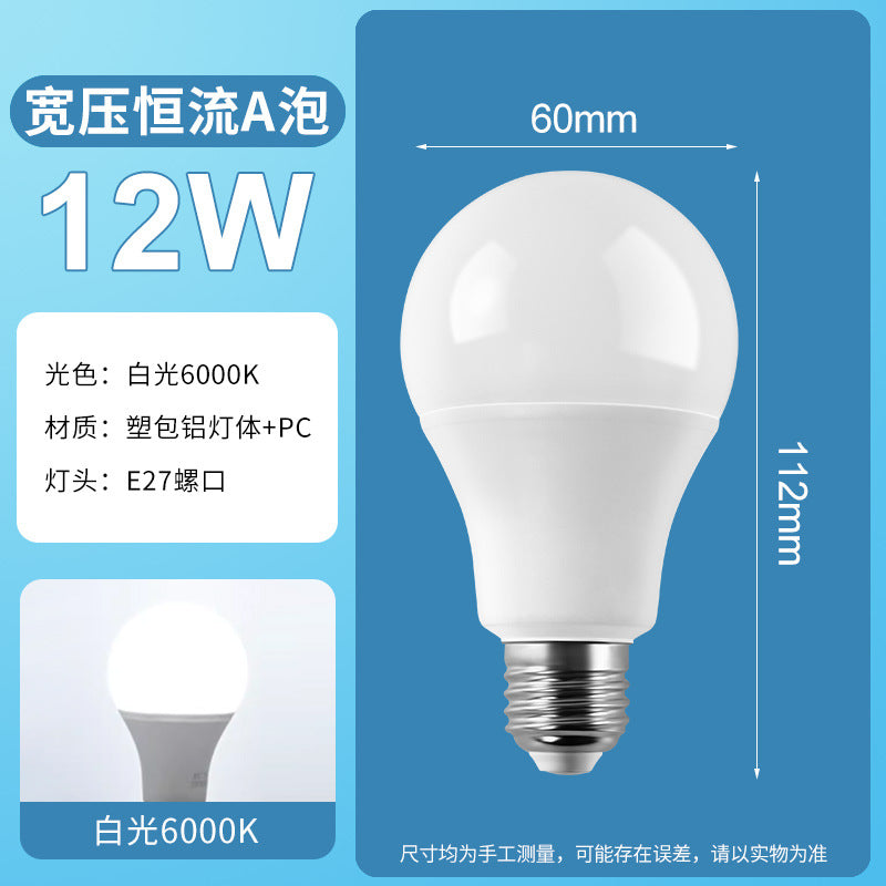 Wide pressure led plastic clad aluminum bulb E27 bulb led bulb, indoor lighting super bright energy-saving A bulb wholesale