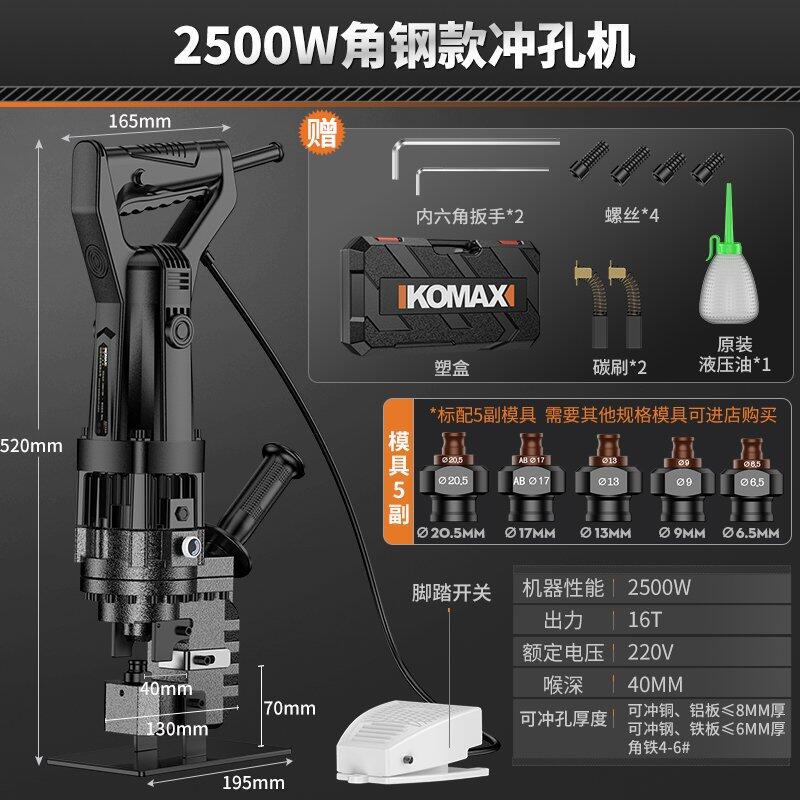 Electric hydraulic punching machine manual small punching machine satchel type angle iron stainless steel channel steel opening punching handy gadget