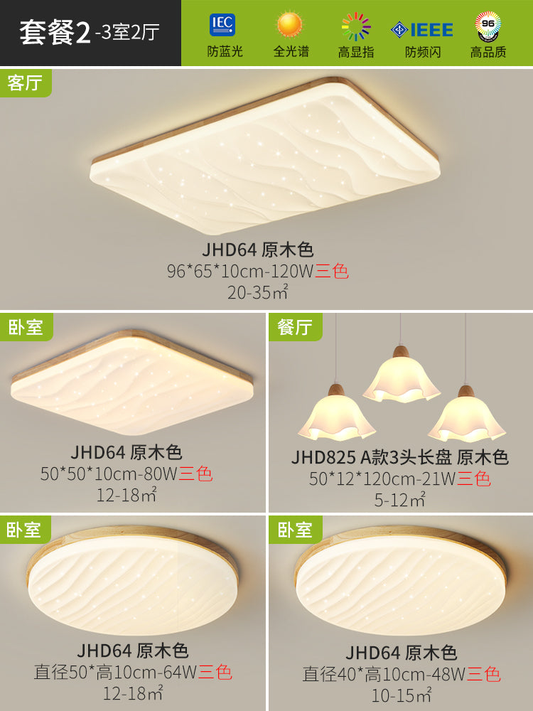 Living room ceiling light starry sky log wind modern simple atmosphere cream wind main light Nordic lighting package bedroom light