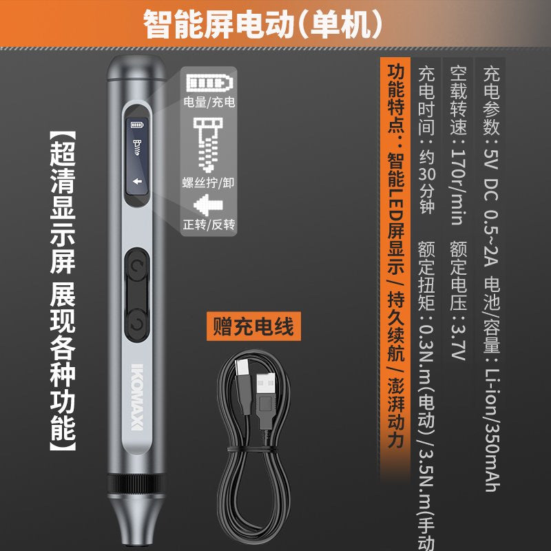 Rechargeable electric screwdriver - cordless, compact, mini, multi-function, automatic screwdriver tool set for home use