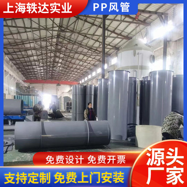 Yida environmental protection waste gas treatment flame retardant weathering resistance acid corrosion resistance pp forming white tube gray round ventilation pipe