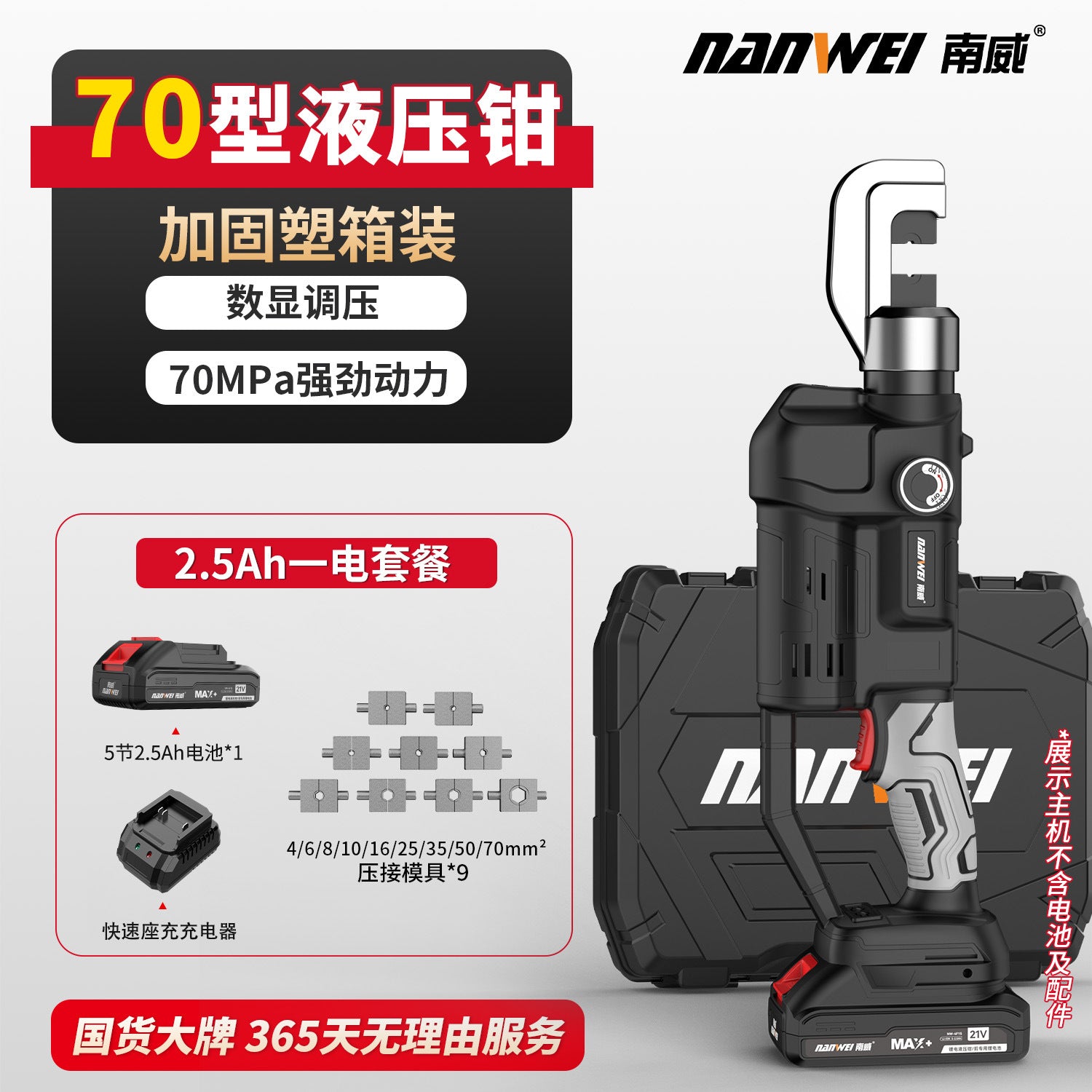 Nanwei lithium battery hydraulic pliers charging hydraulic crimping pliers electric crimping pliers wire terminals copper nose pressing cable pliers