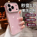 Jelly glitter: instantly transform your phone with 17 large view windows - iphone 16 pro max case, apple 17 trending protective cover