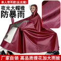 Oxford jacquard single mirror cover burgundy 6xl- 2.0m