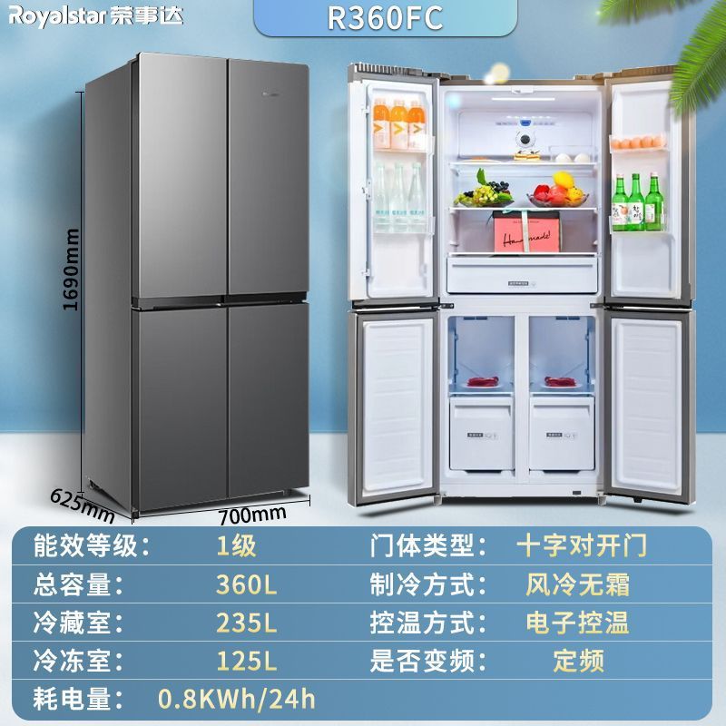 Royalstar refrigerator french multi-door cross double-open for home large-capacity variable frequency air-cooled frost-free energy-saving small three-door