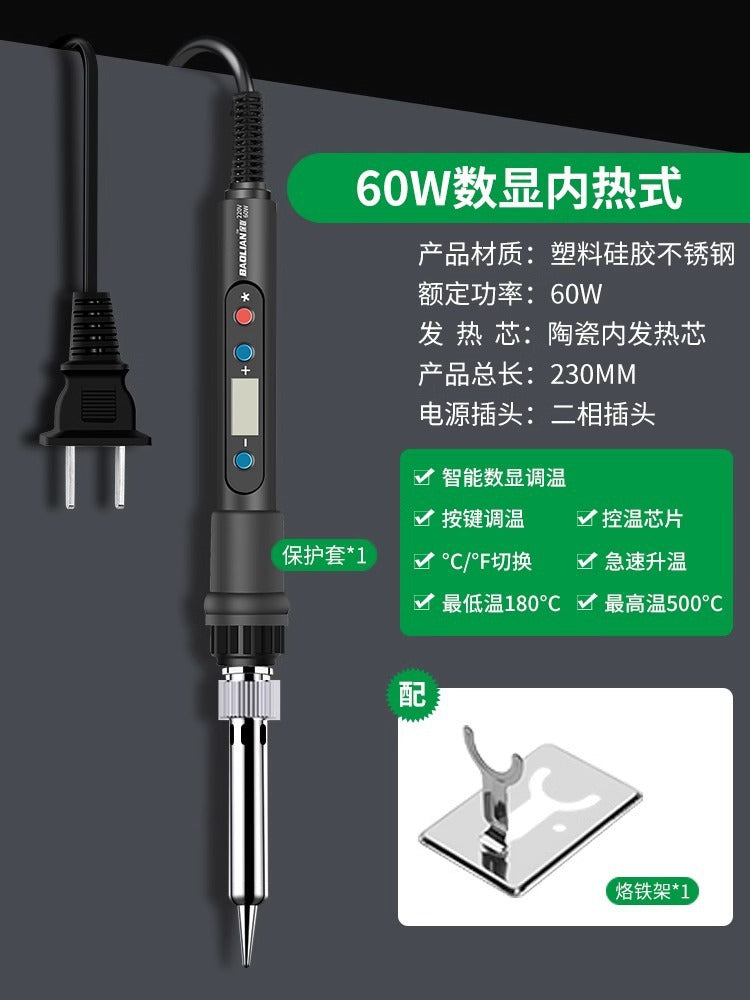Baolian electric soldering iron for home small repair welding luo iron soldering tool suit internal heating welding pen soldering gun