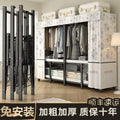 Foldable wardrobe - no assembly required, easy home use, bedroom steel frame, reinforced steel pipes, thickened, durable clothes rack for rental properties