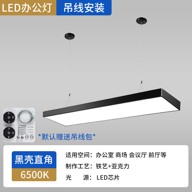 LED square light restaurant office light, lighting commercial chandelier, office supermarket classroom strip light chandelier