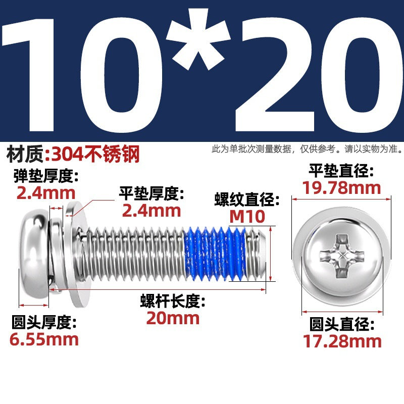 304 stainless steel round head cross dispensing three combinations of glue anti-fall thread glue shock-proof screws M2-M10