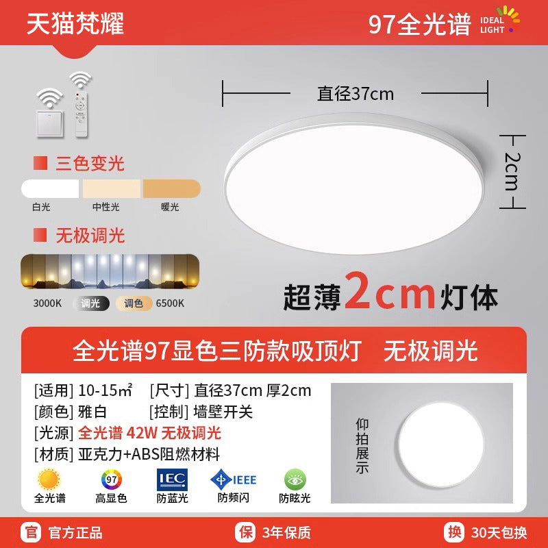 Ultra-thin led ceiling light bedroom light modern simple balcony room light bathroom round room eye protection main light