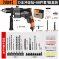 Impact drill 220v for home high power corded plug-in pistol drill multifunctional electric drill power tool small electric rotary