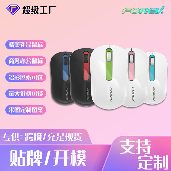 FV188 colorful wireless mouse fashionable desktop computer notebook portable wireless impulse mouse fast hair