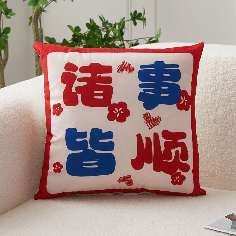 New short plush Guochao text throw pillow Home decoration sofa throw pillow Get rich New Year throw pillow