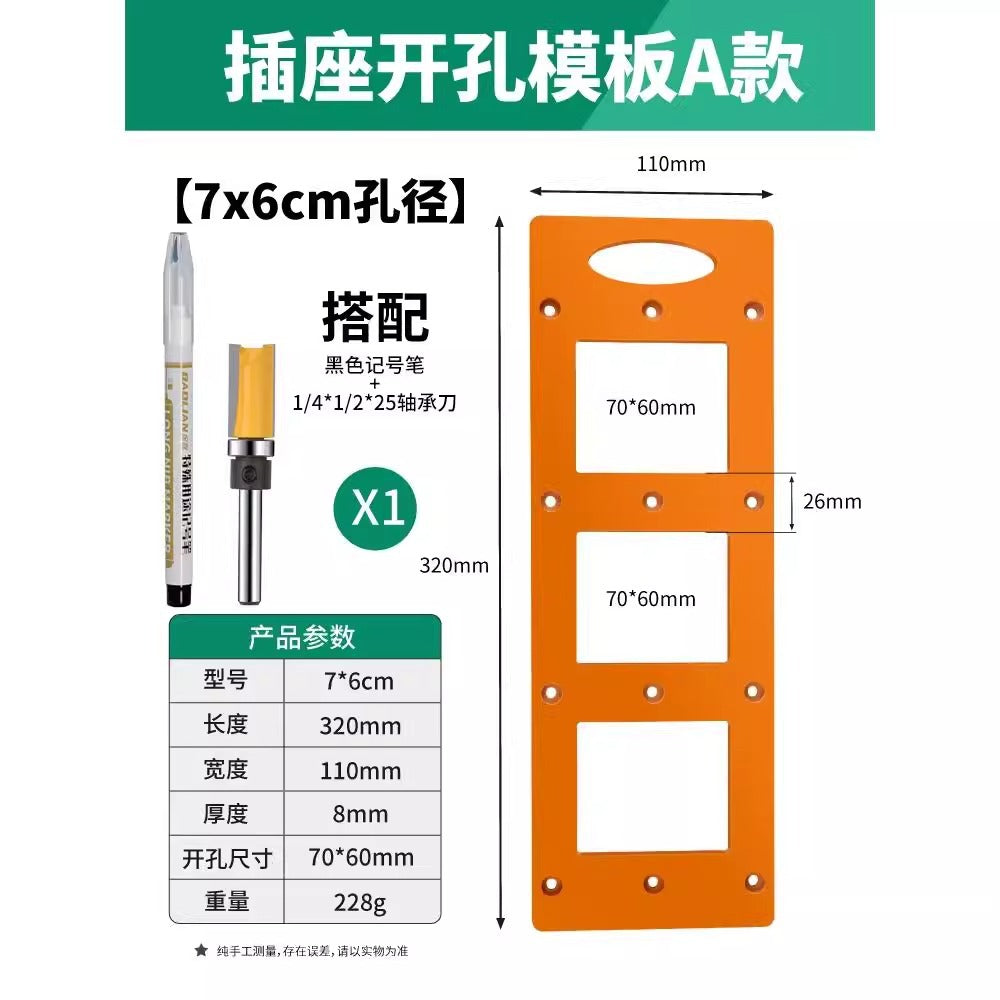 Baolian 86 box switch socket opening mold square hole slotting drawing line wardrobe dark box woodworking tool template