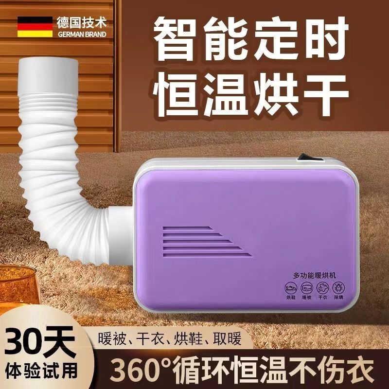 Multifunctional dryer, small for home heater, foldable clothes dryer, quick-drying bag, shoe dryer, quilt dryer, handy gadget