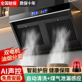 Wholesale high-suction range hood, wall-mounted double motor kitchen exhaust fan, small side-extraction cooker hood for home use