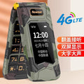 Three-proof appearance, old man's phone, double screen, long standby, big sound, big font, loud old man's phone