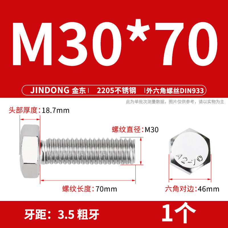 2205 stainless steel outer hexagon bolt full thread hexagon head screw M27M30M36M39M42M45