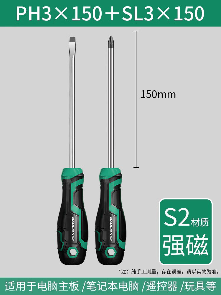 Baolian screwdriver industrial grade cross-shaped strong magnetic super-hard screwdriver tool suit screwdriver small screwdriver collection