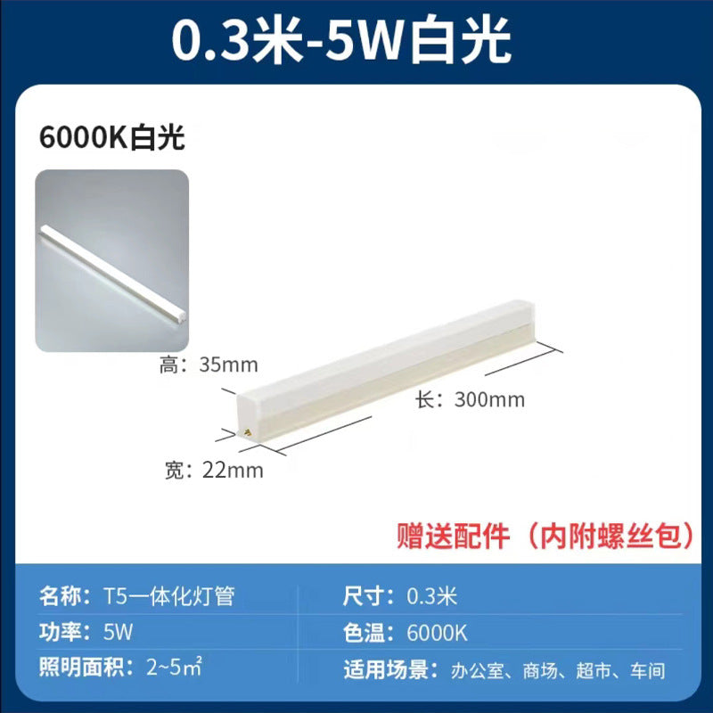 Direct plug-in l punch-free ed long strip light with switch plug fluorescent tube dormitory table lamp super bright cool bedroom