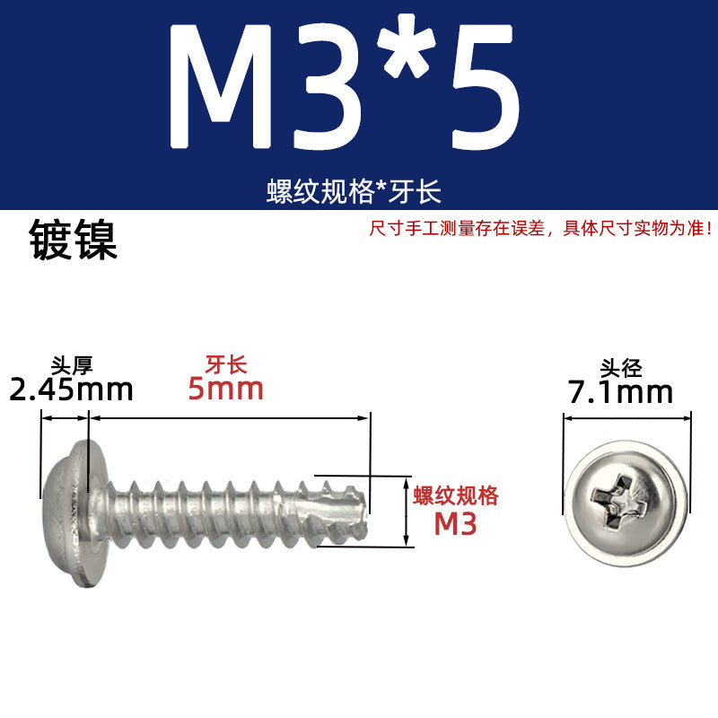 PWT with intermediate cutting tail self-tapping with pad cutting tail cross nickel-plated white zinc non-standard national standard lighting screws