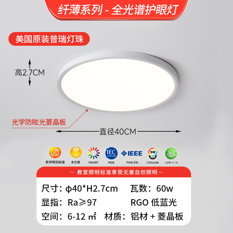 Full spectrum ceiling light led super bright minimalist master bedroom lighting modern simple atmosphere living room light 2025 new