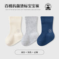 Three pairs (off-white + gray + blue)