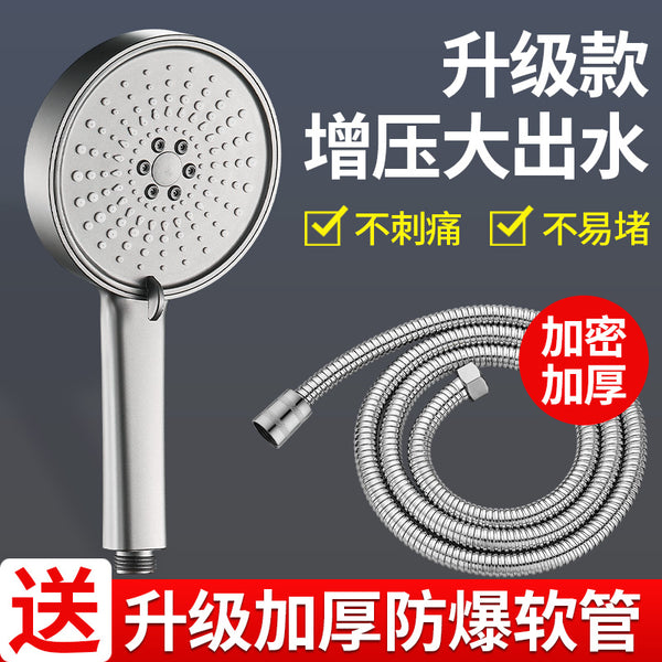 Yuba pressurized shower head anti-blocking filter removable shower shower shower bathroom flower sun shower head bath set