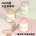 Breakfast cup with lid and spoon, soy milk cup, porridge cup, oatmeal cup, brewing cup, cup, portable take-out water cup, yogurt cup