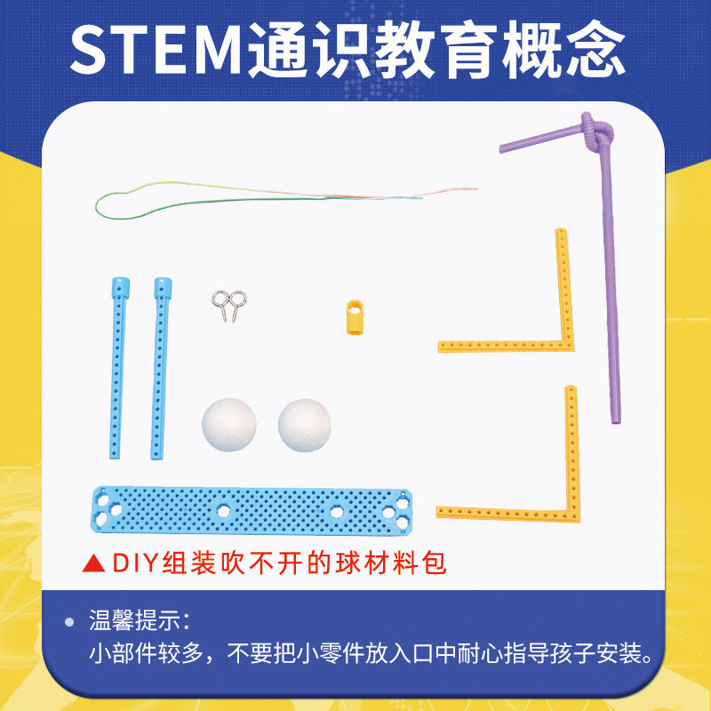 Student handmade science experiment DIY can't blow the ball Bernoulli children's technology gizmo making gizmo material