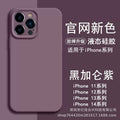 Solid color precision perforated liquid silicone full coverage case for iphone 17 pro max, apple 16/15 protective cover
