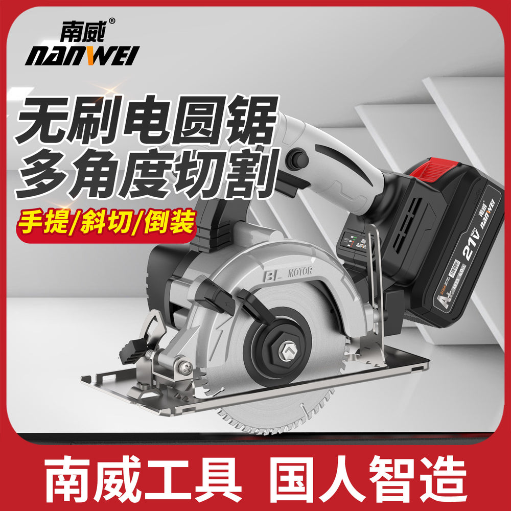 Nanwei high-power lithium electric circular saw wood woodworking saw cutting machine portable saw circular saw rechargeable electric saw wholesale