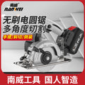 Nanwei high-power lithium electric circular saw wood woodworking saw cutting machine portable saw circular saw rechargeable electric saw wholesale
