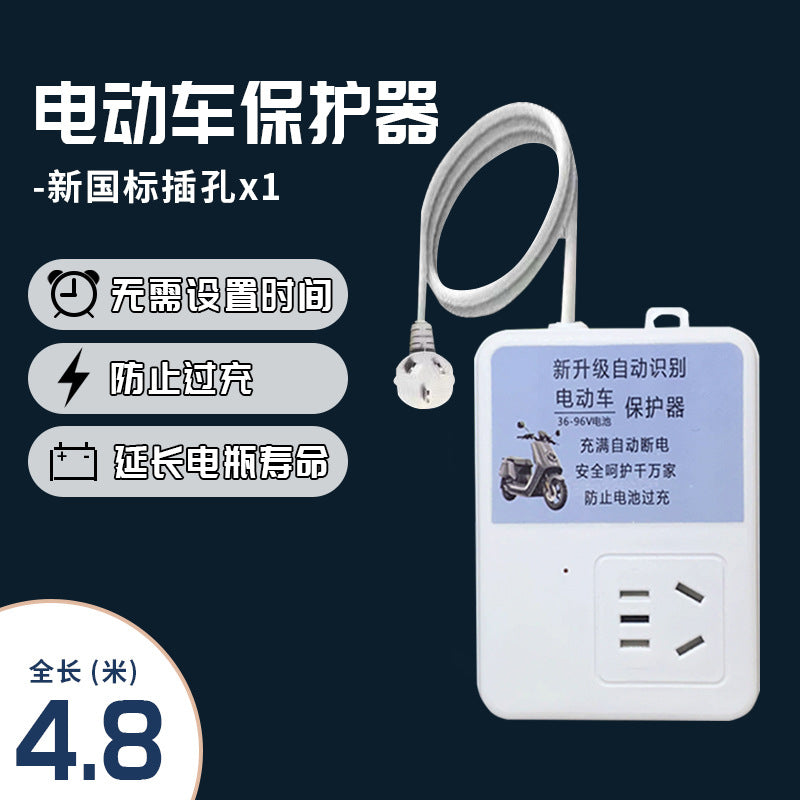 Electric vehicle charging protector, automatic power-off, smart socket, extension cord, plug-in, battery vehicle, anti-overcharge timer