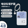 Electric vehicle charging protector, automatic power-off, smart socket, extension cord, plug-in, battery vehicle, anti-overcharge timer