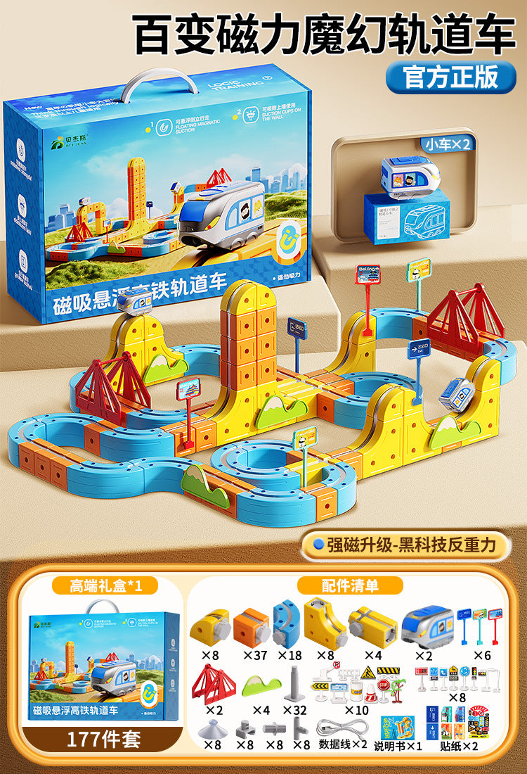 Bejies children's educational electric magnetic high-speed train track cube diy magnetic assembly toy for boys