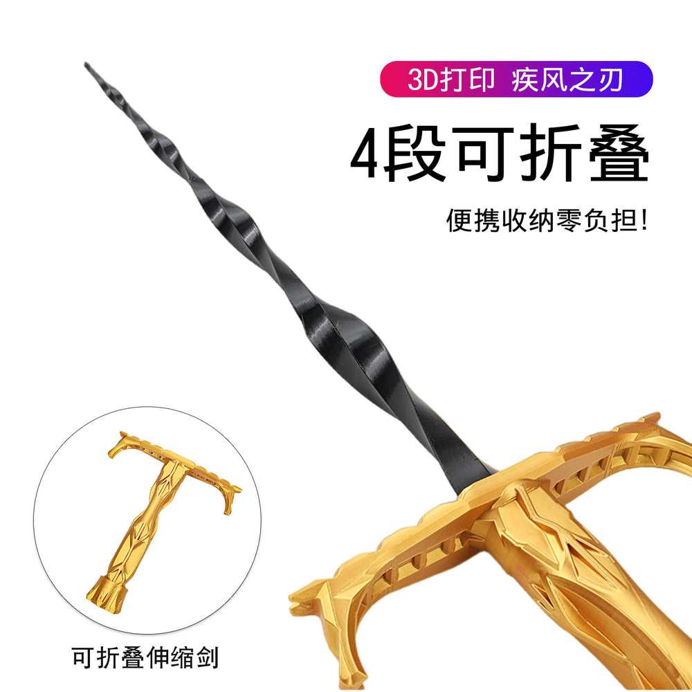 3d printed new cross-border blade of the wind weapon model - creative stress relief toy for boys, extendable children's toy sword model