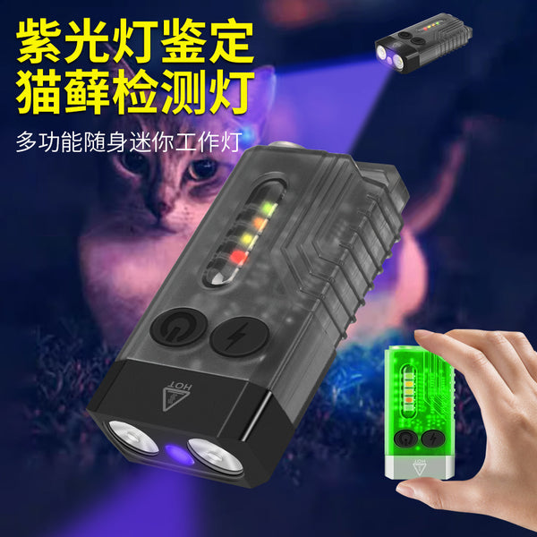 New rechargeable anti-wolf alarm flashlight multi-function mini keychain light strong light work light purple light flashlight