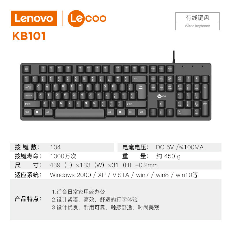 Lenovo thinkplus k100 wired keyboard business office home notebook desktop computer usb universal