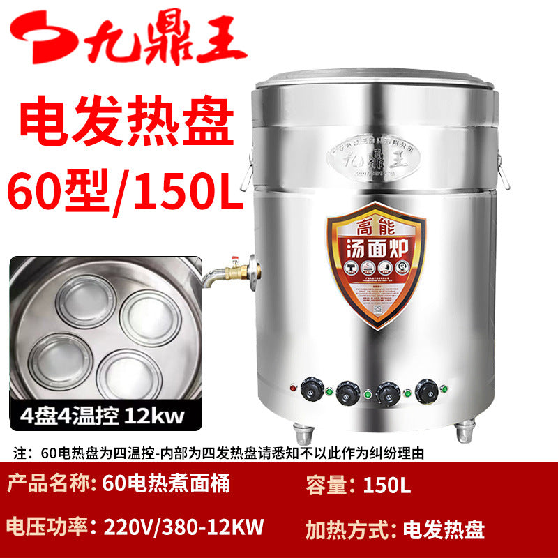 Jiudingwang noodle cooker commercial multifunctional gas electric gas soup pot energy-saving braised pork boiled soup porridge stove