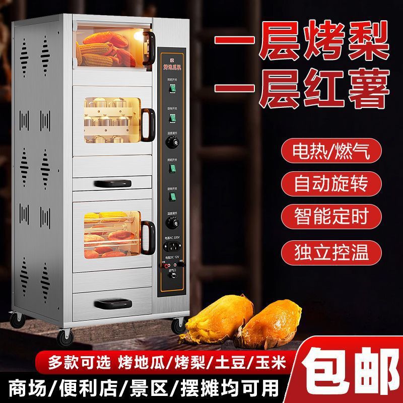 Large sweet potato roasting machine, commercial corn roasting machine, sweet potato roasting machine, electrothermal street stall, rotate oven, pear roasting machine factory