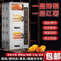 Large sweet potato roasting machine, commercial corn roasting machine, sweet potato roasting machine, electrothermal street stall, rotate oven, pear roasting machine factory