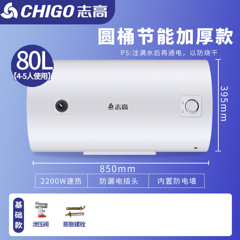 Chigo water heater 50 liters 60/80 liters 100 liters lfor home anti-leakage shower flat barrel storage electric water heater