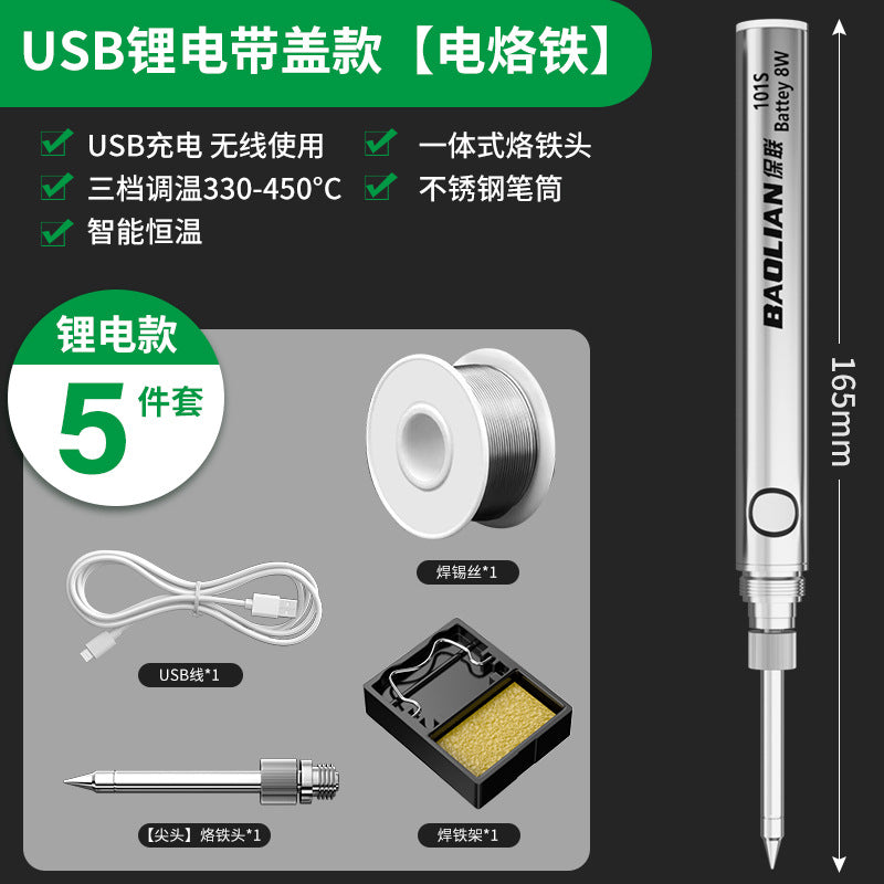 Plug-in electric soldering iron for home small electric welding pen repair welding handy gadgetsuit professional grade soldering gun hot smoke code
