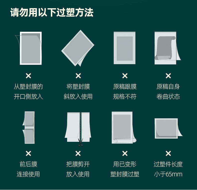Deli photo plastic sealing machine household small plastic film machine office commercial documents a4 glue machine hot mounting film sealing film