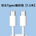 Pd30w charger, compatible with apple 15 charger, original factory 3c certified fast charging adapter, apple 16 phone data cable