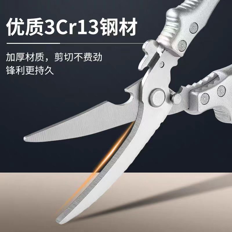 Kitchen for homestainless steel fish scissors kitchen scissors food multifunctional scissors chicken bone scissors barbecue scissors bone scissors