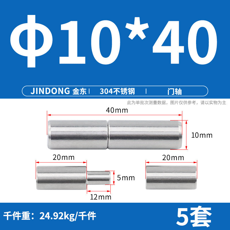 304/201 stainless steel door shaft cylindrical rotating shaft, rotary welding heavy duty rotating hinge iron door heaven and earth shaft