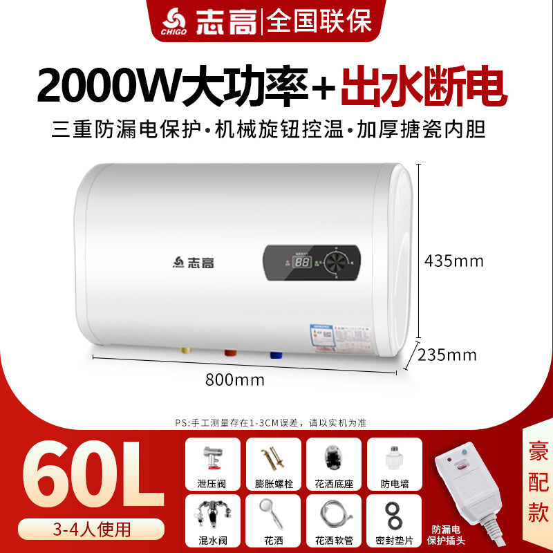 Chigo water heater flat barrel water outlet power outage shower bath machine bath for home electric water heater